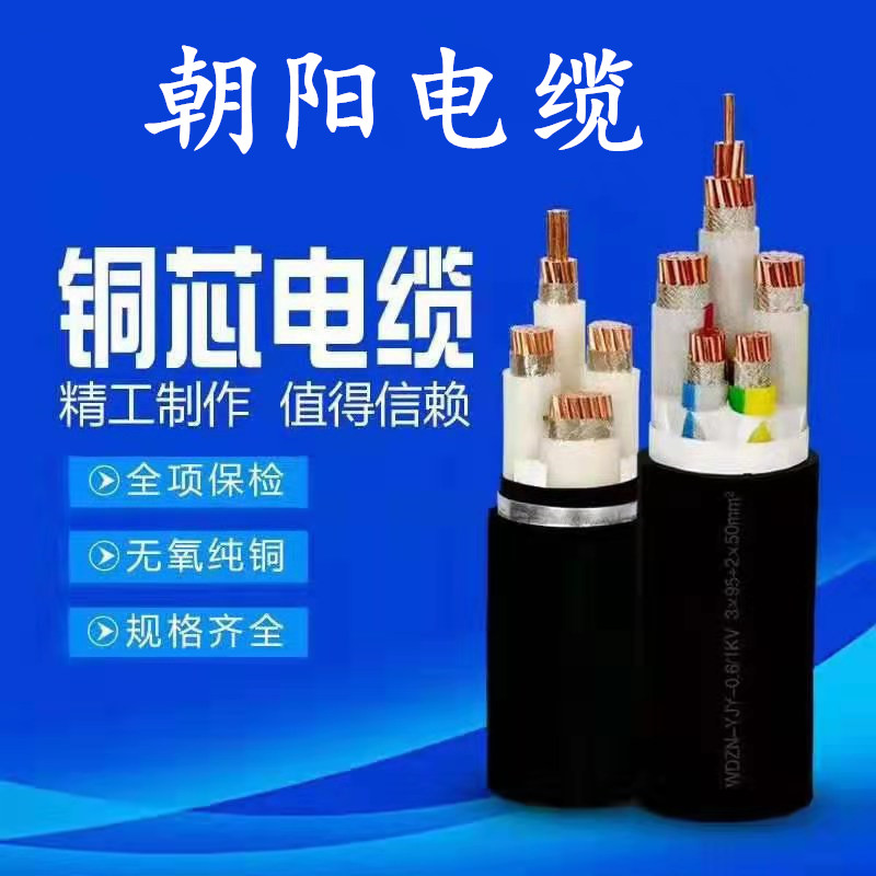 北京朝阳电缆厂分析电缆导体为什么氧化变黑